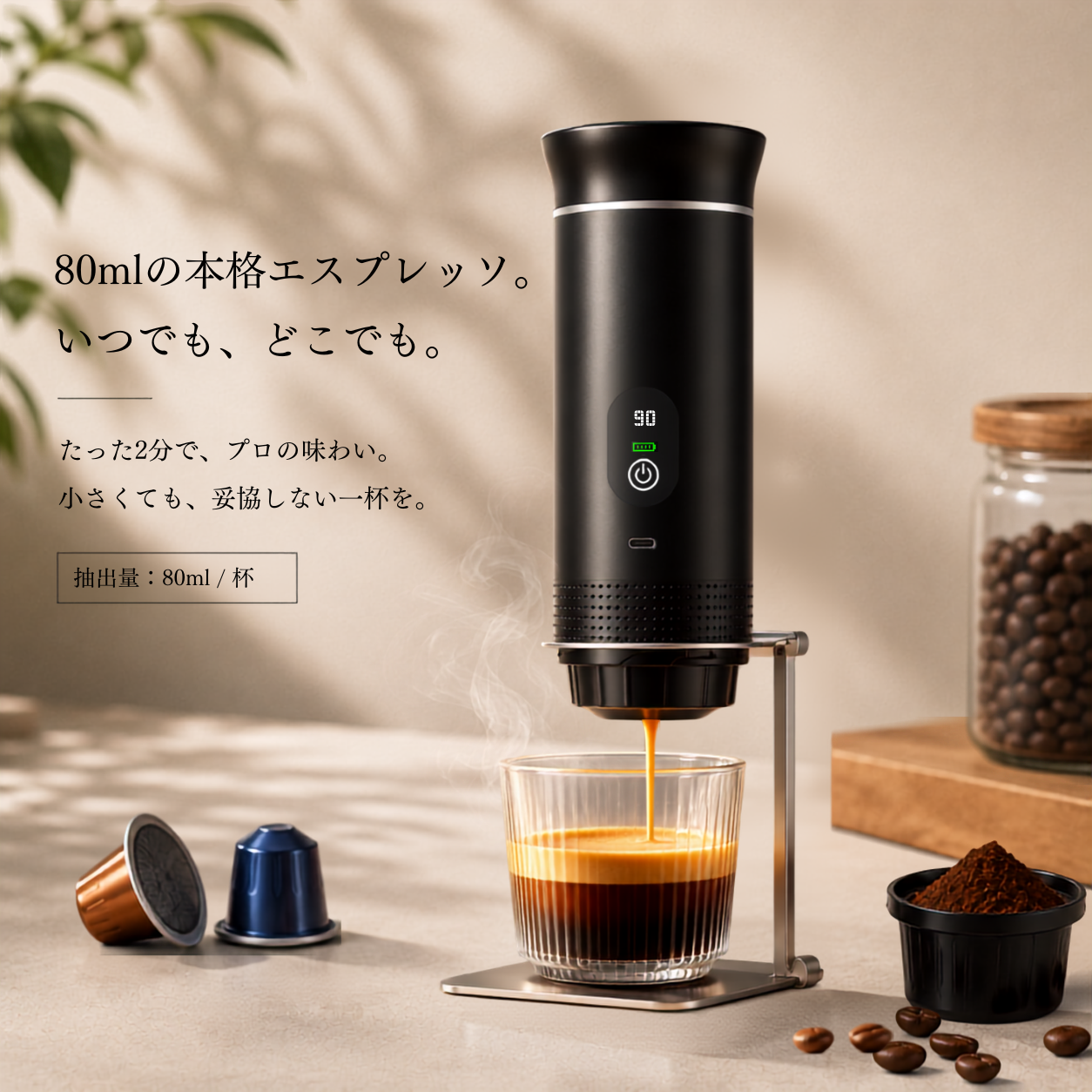 NOMAD™ 　ポータブルエスプレッソマシン